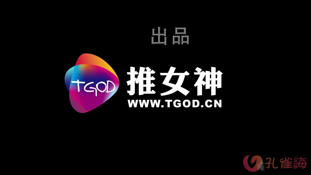 [合集]名站机构《TGOD推女神》高清视频01-35期，大小8.95GB - 孔雀海|爱合集-孔雀海|爱合集